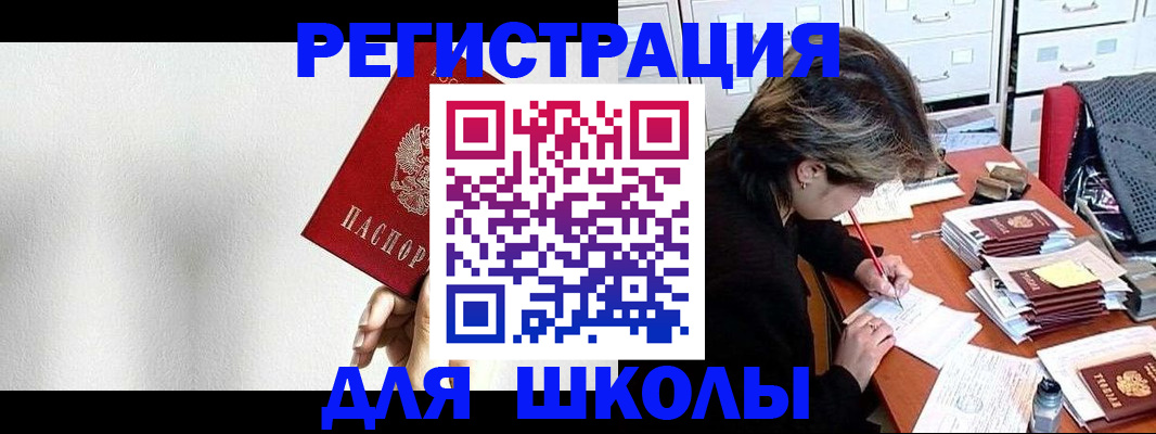 прописка иностранных граждан в Северобайкальске