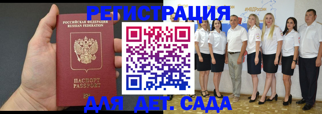 временная регистрация адрес в Северобайкальске