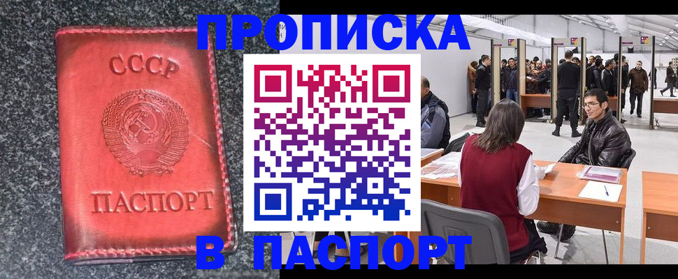 регистрация в Северобайкальске